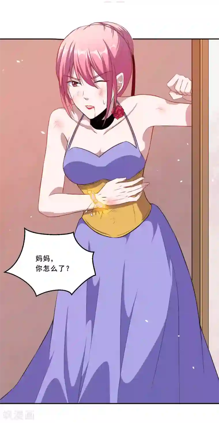 魔王新娘太难了第67话 除魔师血液