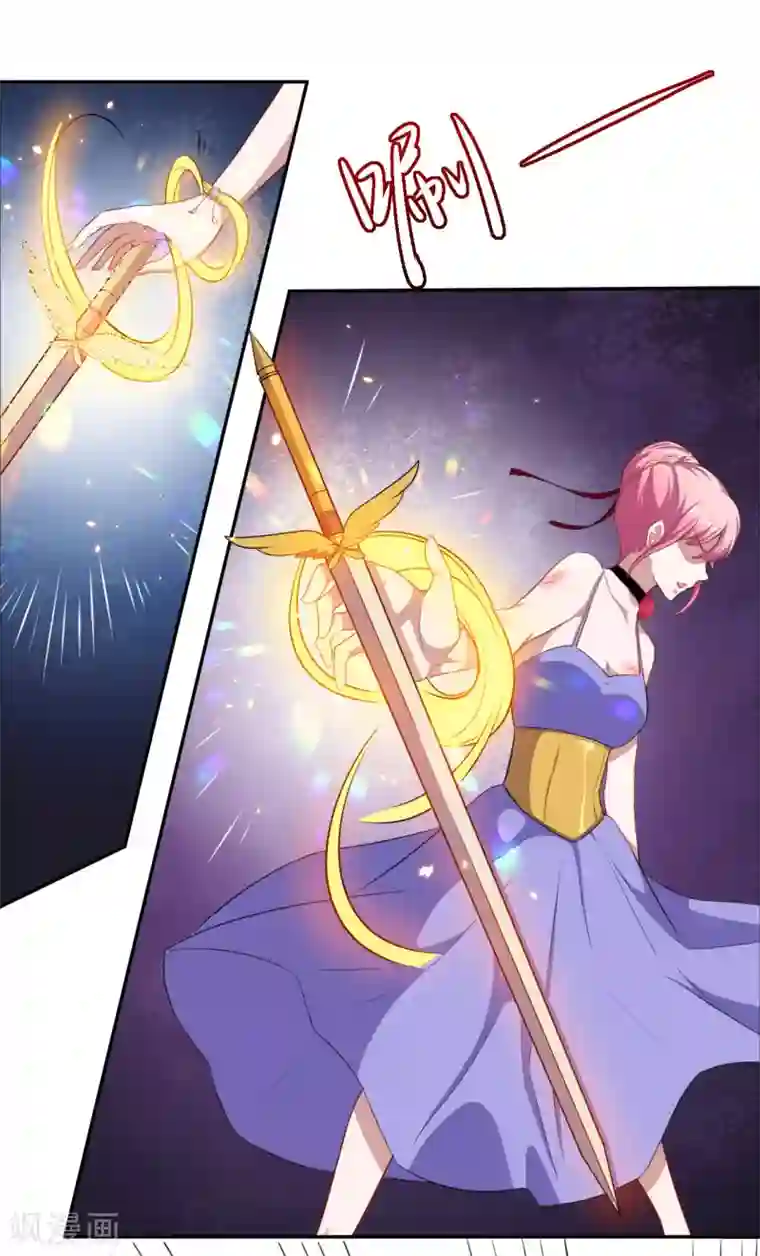 魔王新娘太难了第67话 除魔师血液