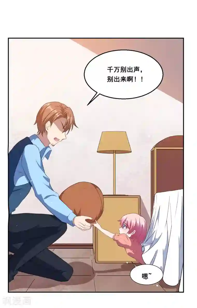 魔王新娘太难了第67话 除魔师血液