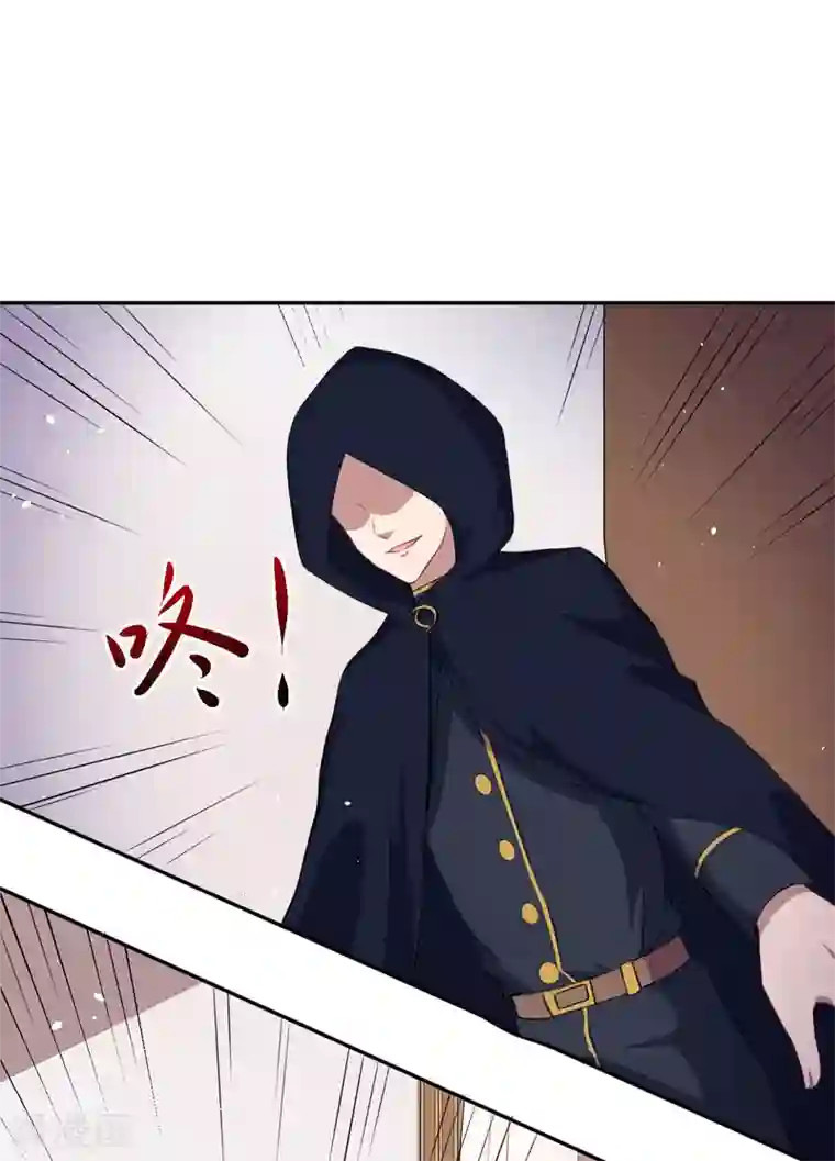 魔王新娘太难了第67话 除魔师血液