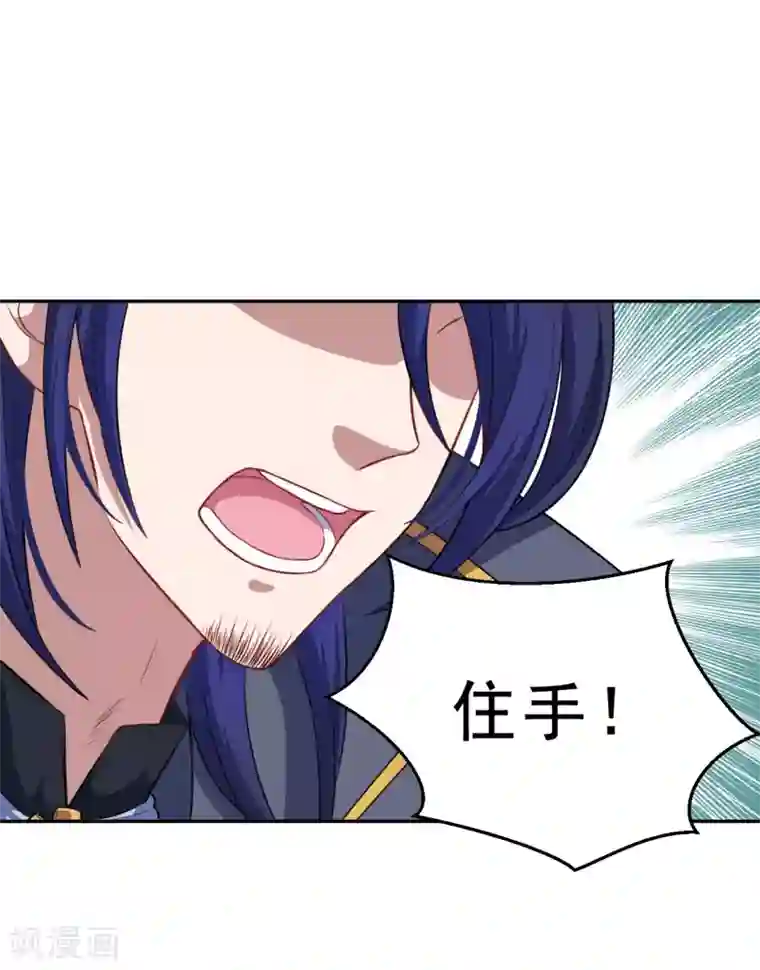 魔王新娘太难了第67话 除魔师血液