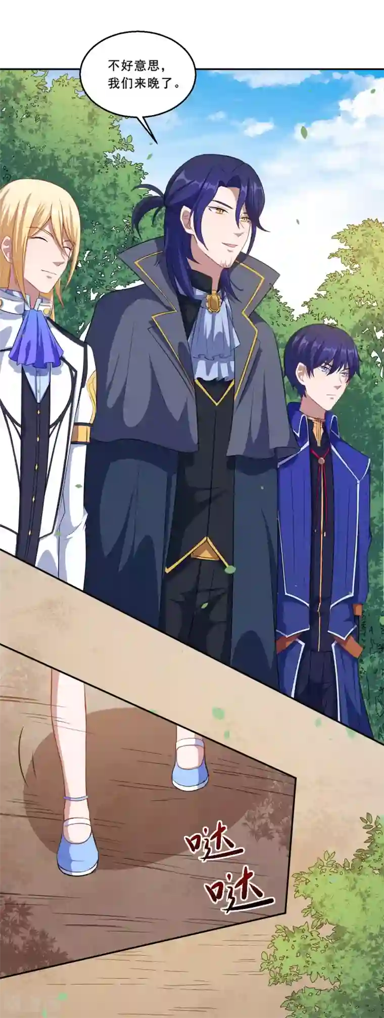 魔王新娘太难了第67话 除魔师血液