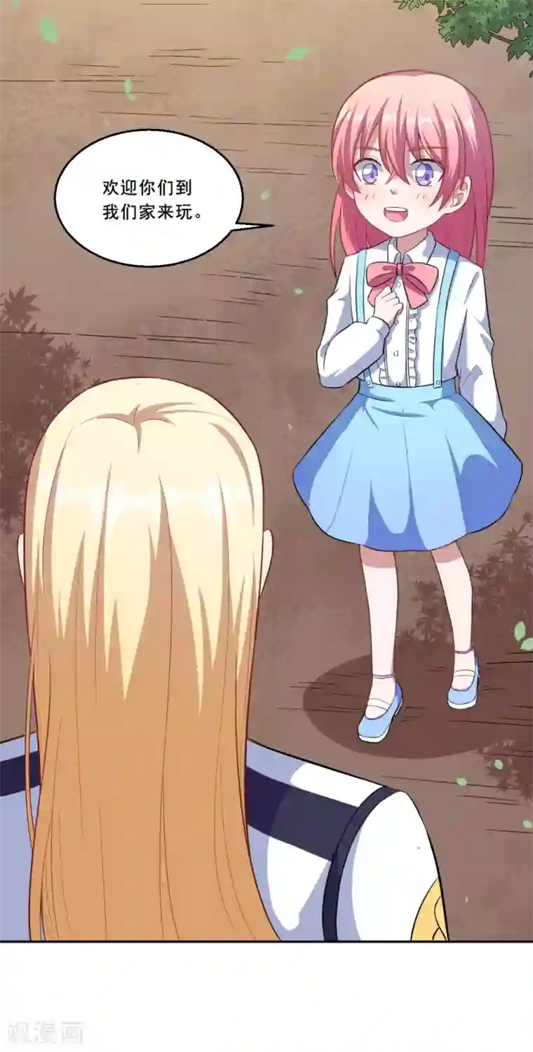 魔王新娘太难了第67话 除魔师血液