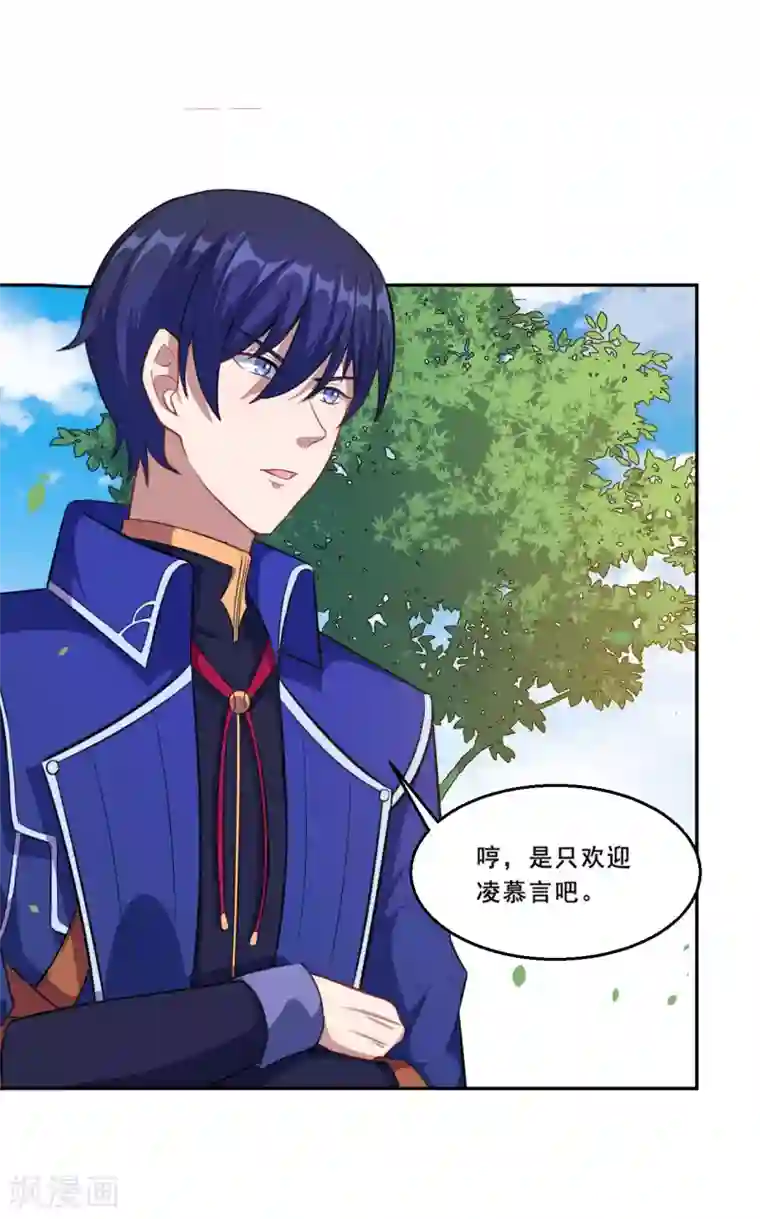 魔王新娘太难了第67话 除魔师血液