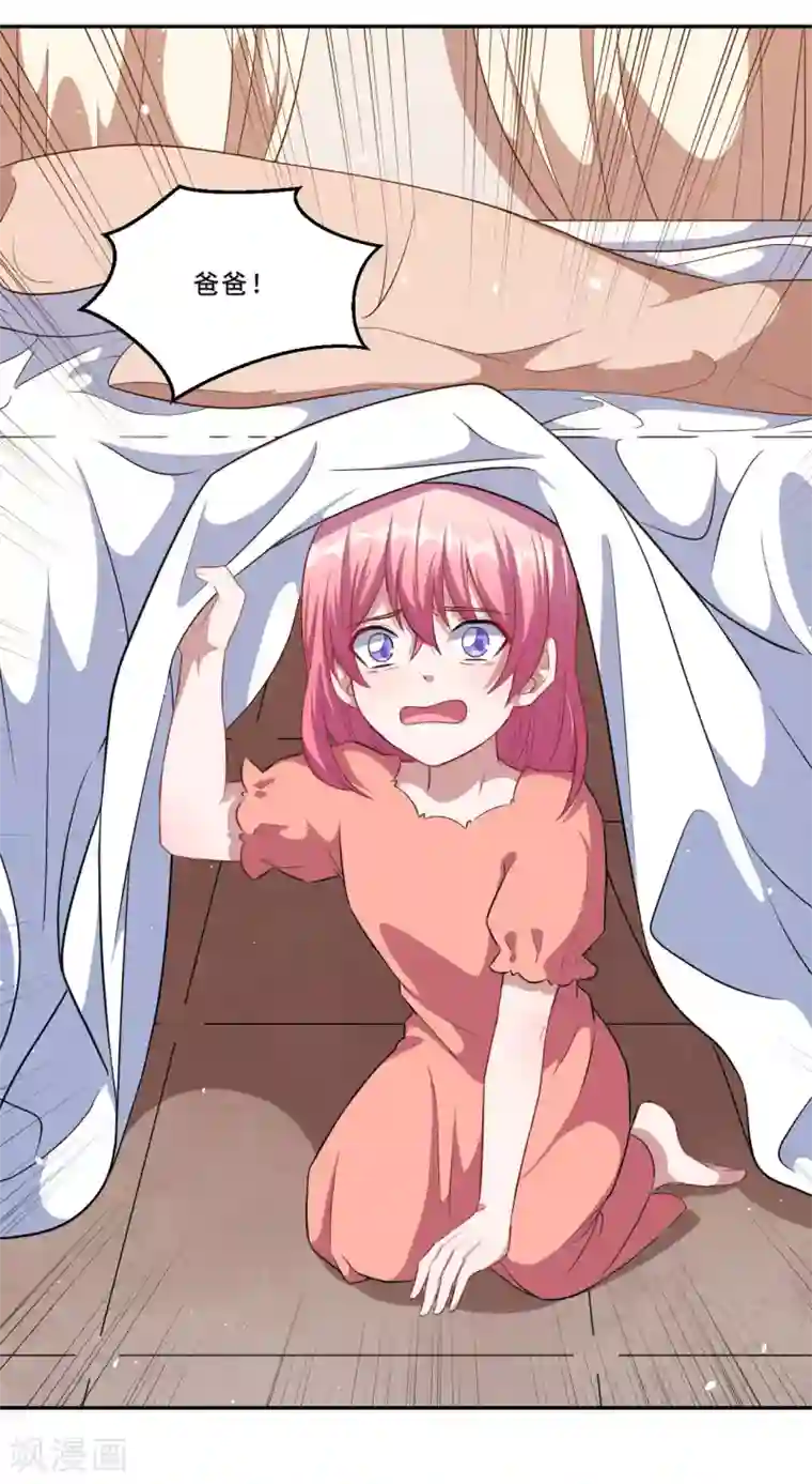 魔王新娘太难了第68话 去死吧！