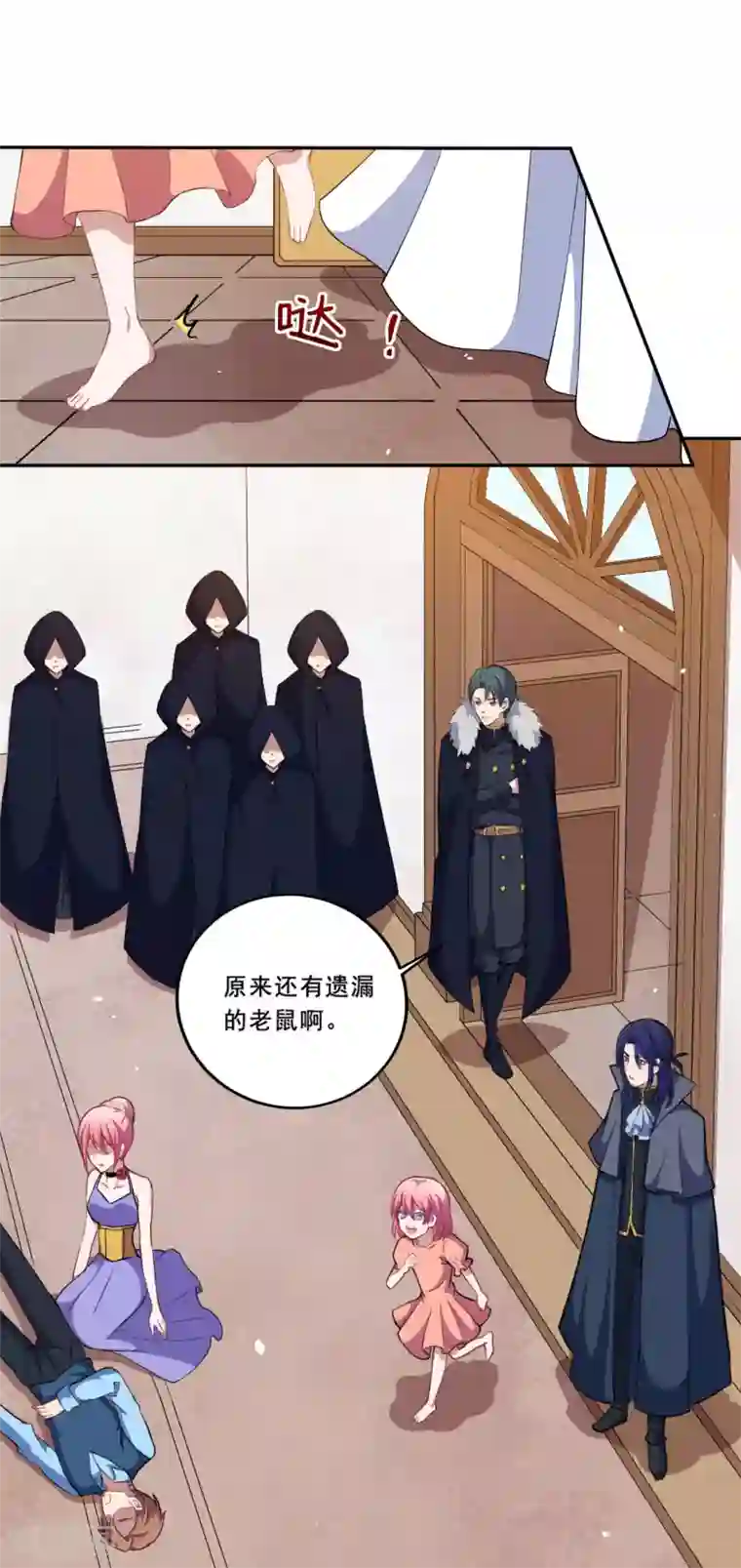 魔王新娘太难了第68话 去死吧！