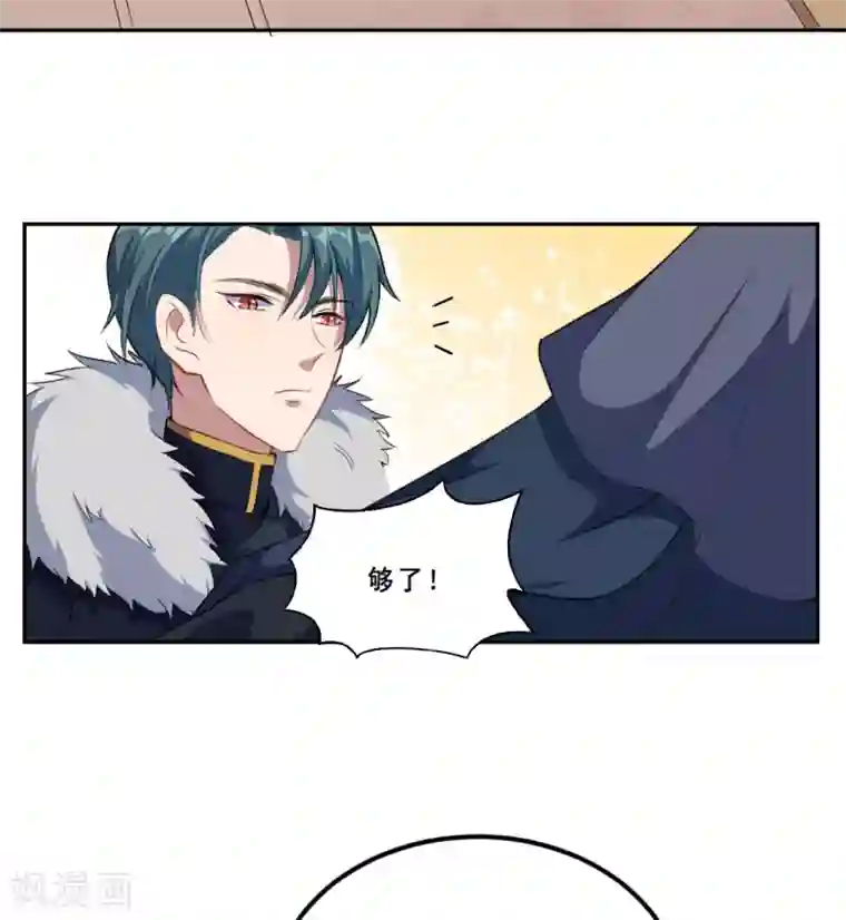 魔王新娘太难了第68话 去死吧！