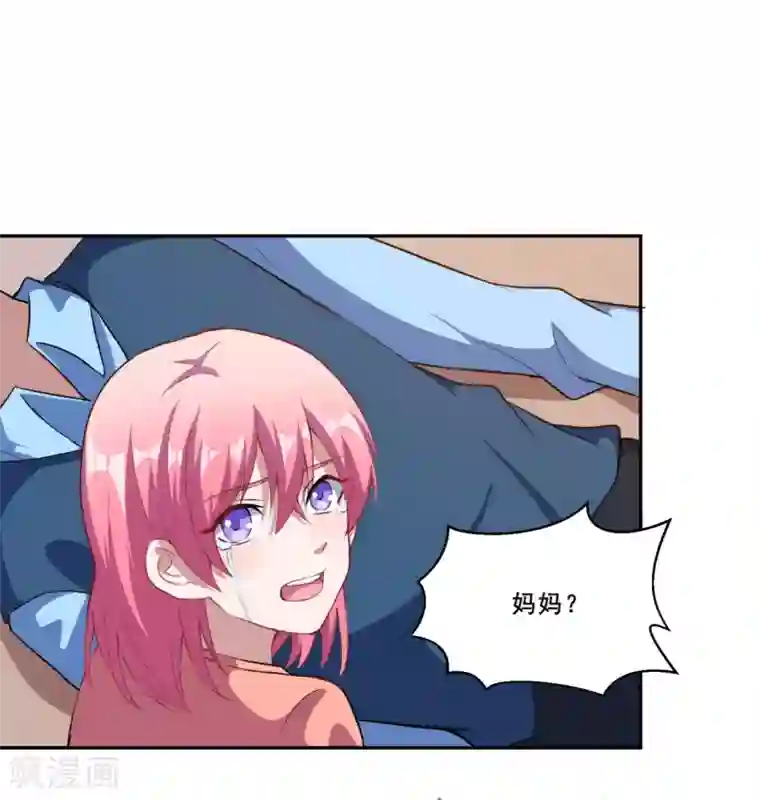 魔王新娘太难了第68话 去死吧！