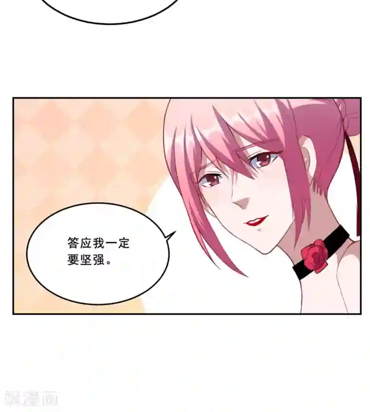 魔王新娘太难了第68话 去死吧！