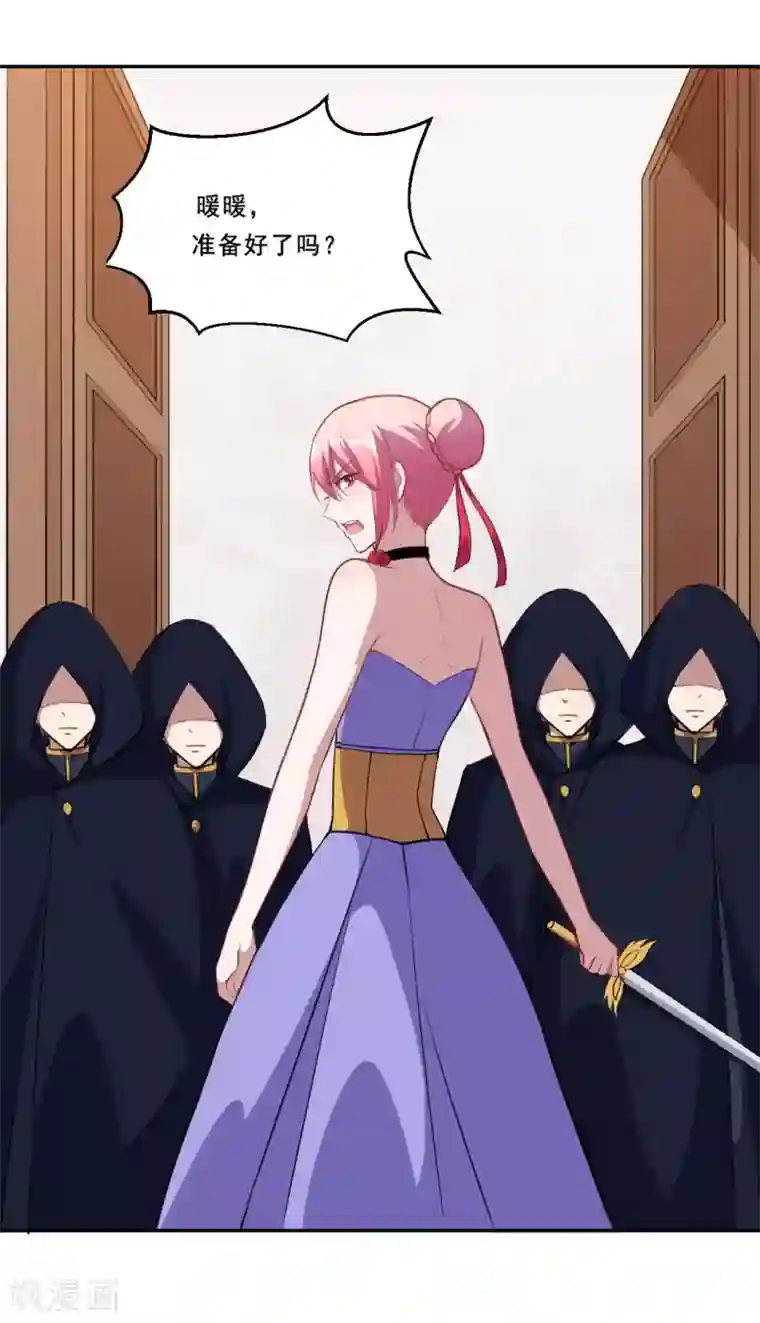 魔王新娘太难了第68话 去死吧！