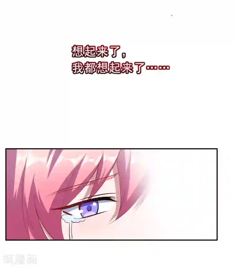 魔王新娘太难了第68话 去死吧！