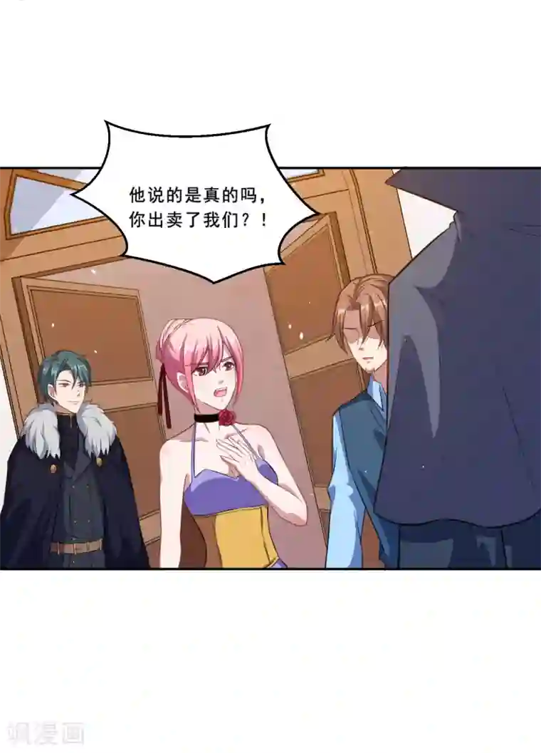 魔王新娘太难了第68话 去死吧！