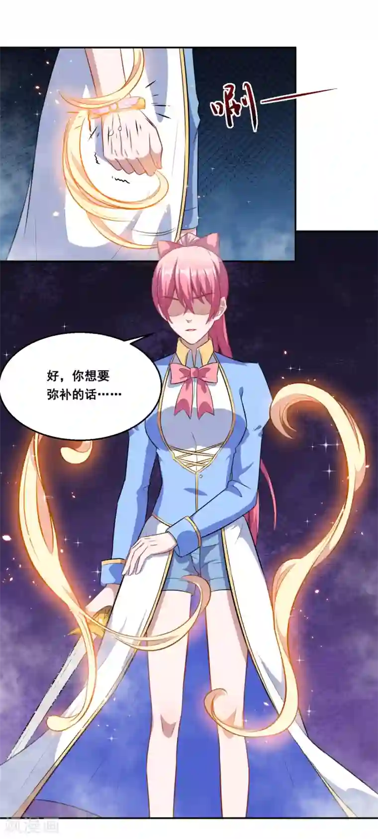 魔王新娘太难了第68话 去死吧！