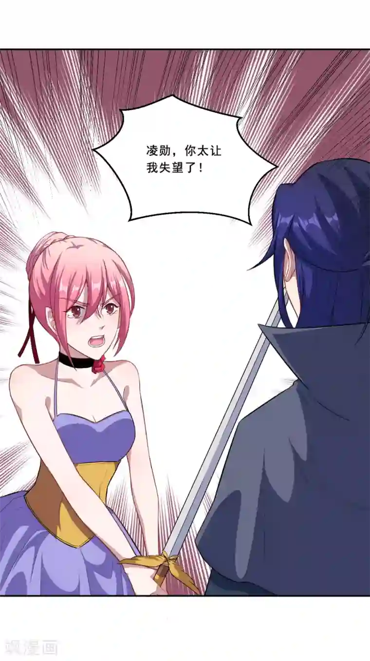 魔王新娘太难了第68话 去死吧！