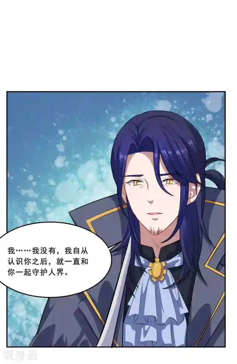 魔王新娘太难了第68话 去死吧！