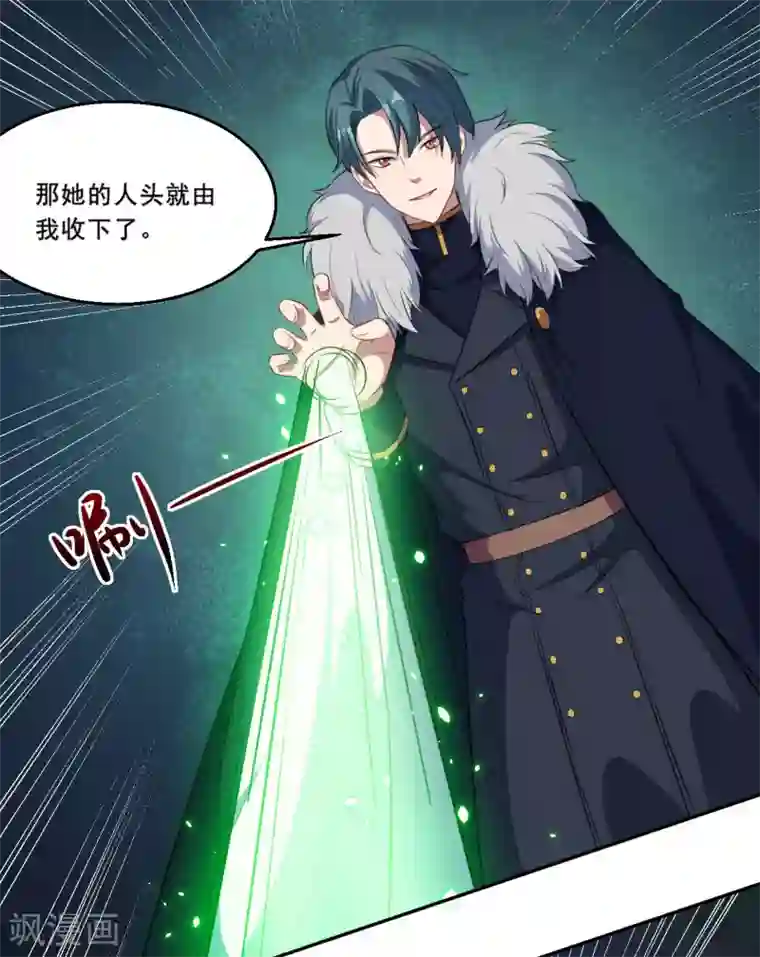 魔王新娘太难了第68话 去死吧！