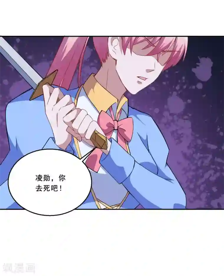 魔王新娘太难了第69话 我们完了