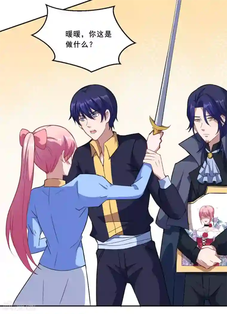 魔王新娘太难了第69话 我们完了