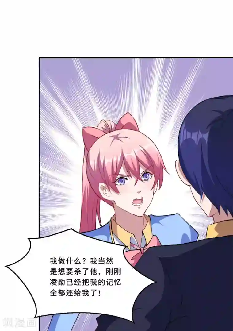 魔王新娘太难了第69话 我们完了