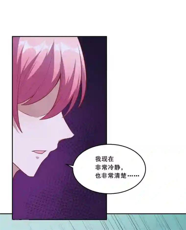 魔王新娘太难了第69话 我们完了