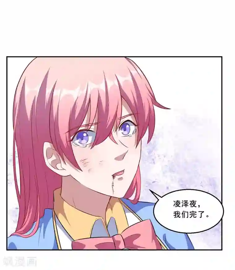 魔王新娘太难了第69话 我们完了