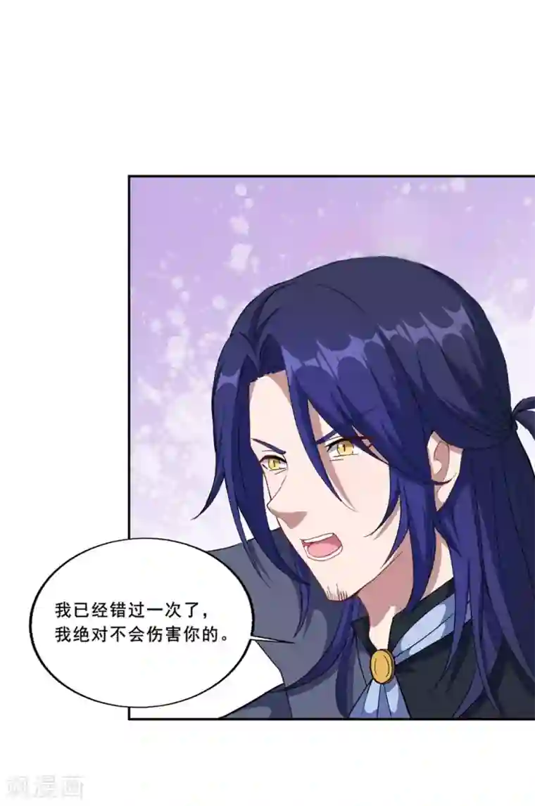 魔王新娘太难了第69话 我们完了