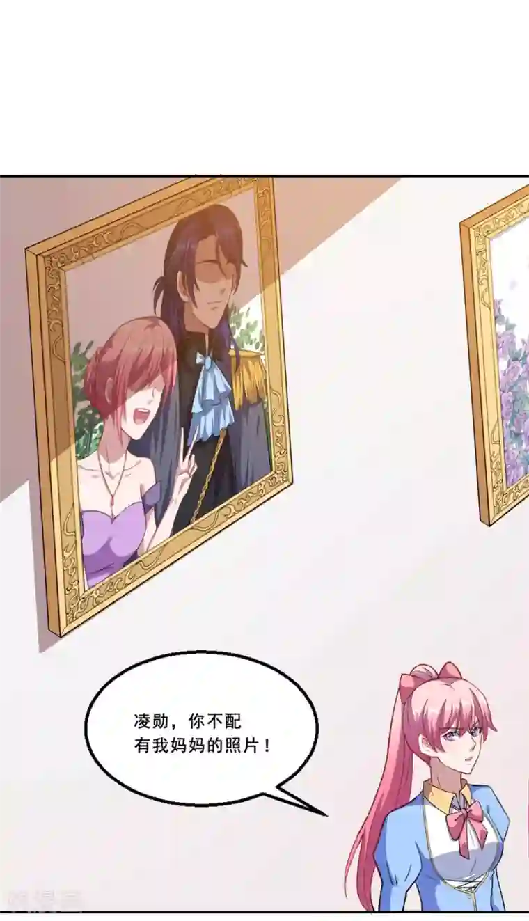 魔王新娘太难了第69话 我们完了