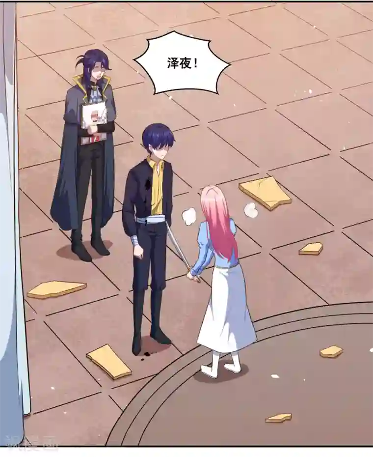 魔王新娘太难了第70话 为什么不躲