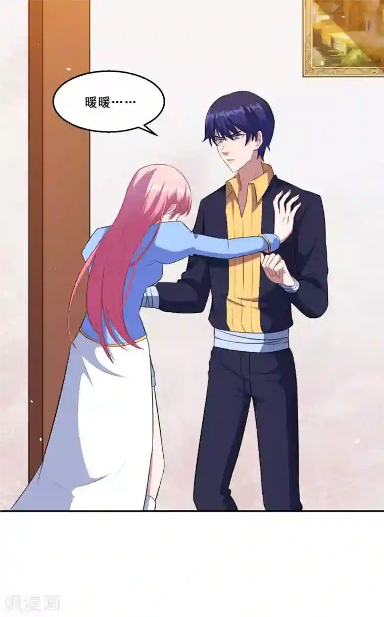 魔王新娘太难了第70话 为什么不躲