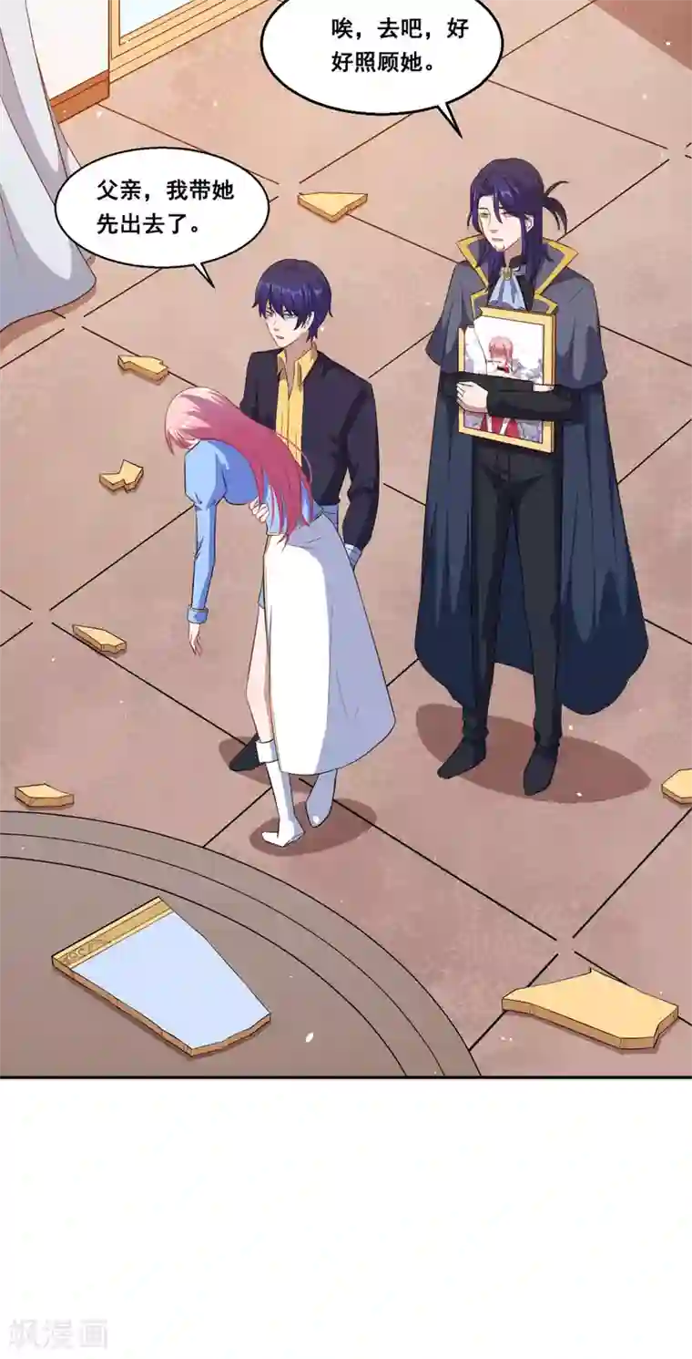 魔王新娘太难了第70话 为什么不躲