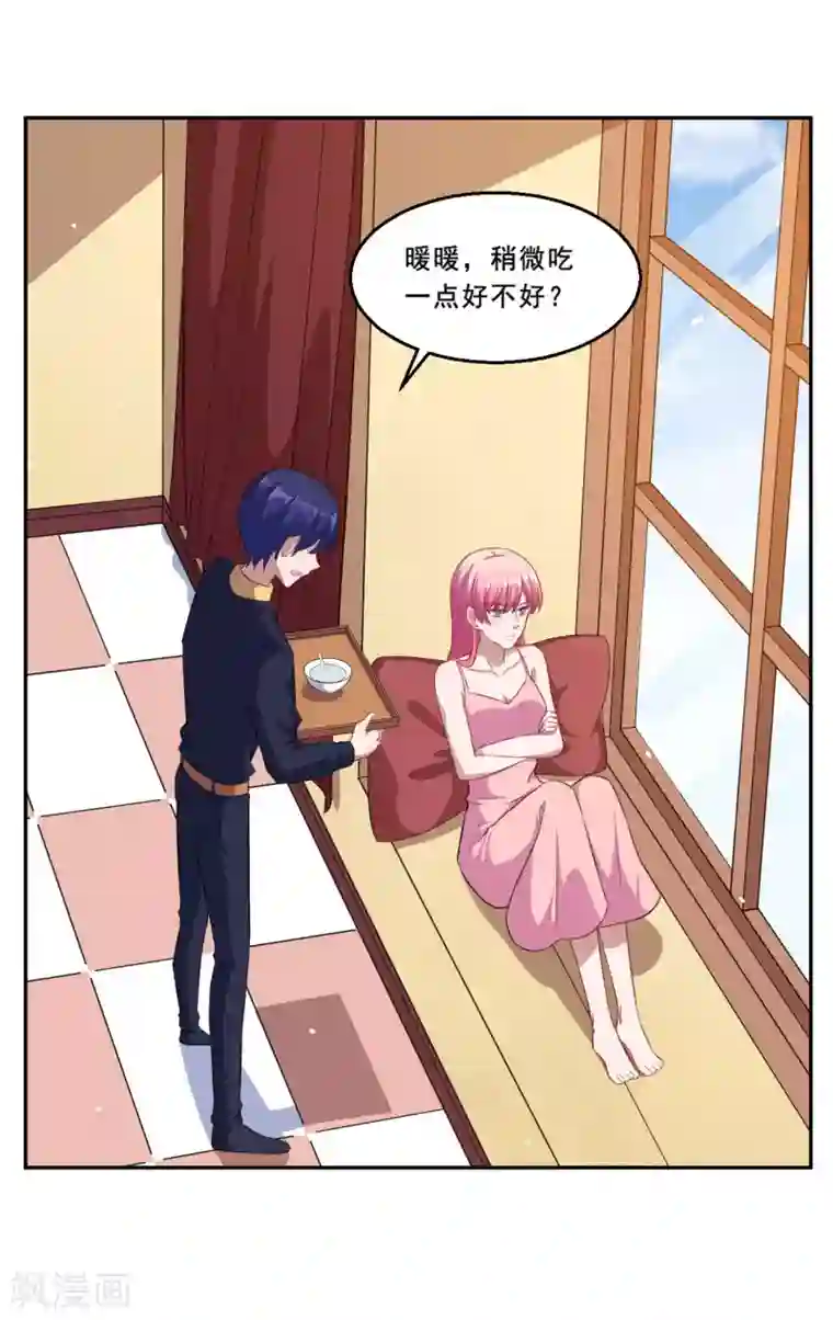 魔王新娘太难了第70话 为什么不躲