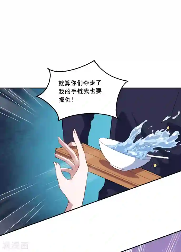 魔王新娘太难了第70话 为什么不躲