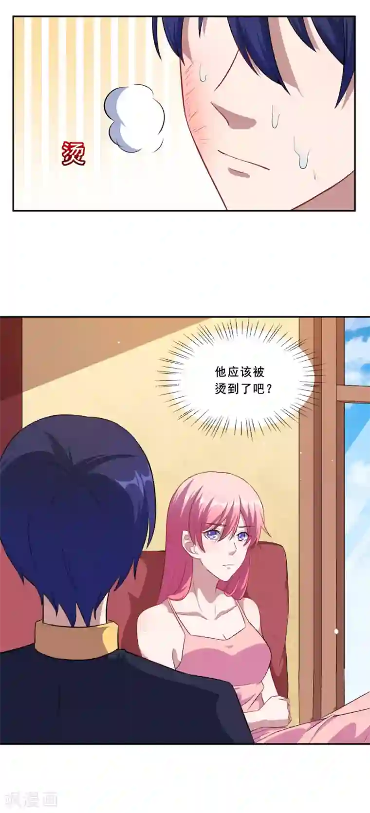 魔王新娘太难了第70话 为什么不躲