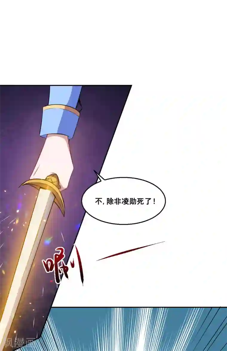 魔王新娘太难了第70话 为什么不躲