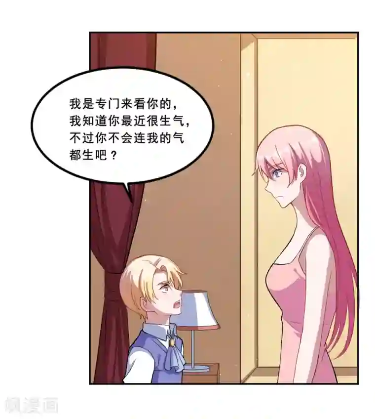 魔王新娘太难了第71话 离谱！