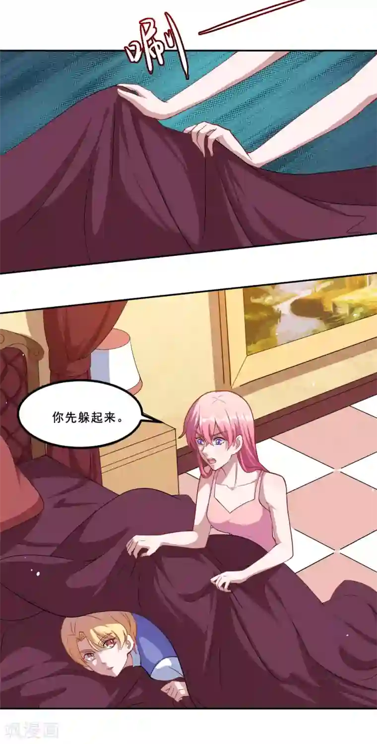 魔王新娘太难了第71话 离谱！