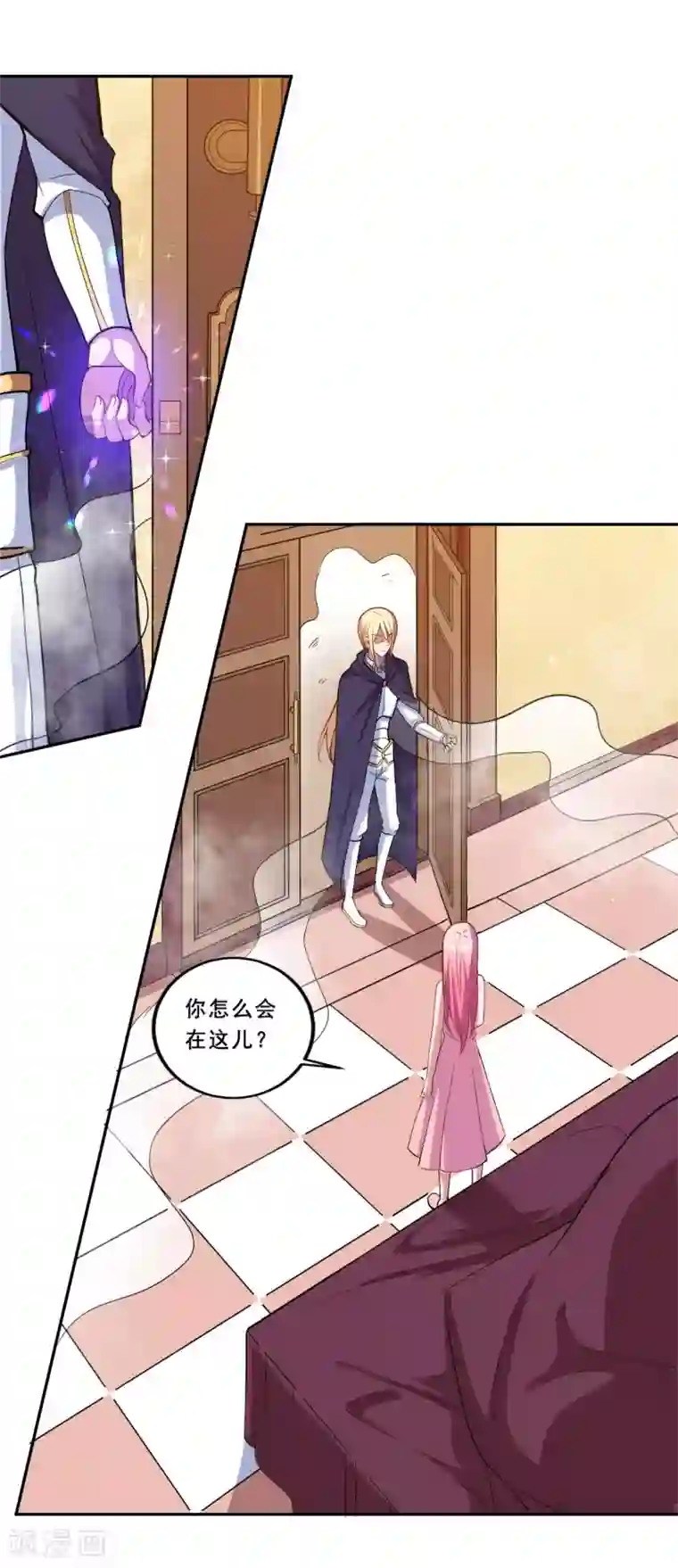 魔王新娘太难了第71话 离谱！