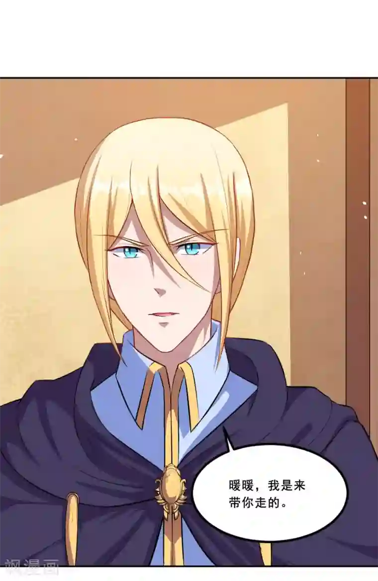 魔王新娘太难了第71话 离谱！