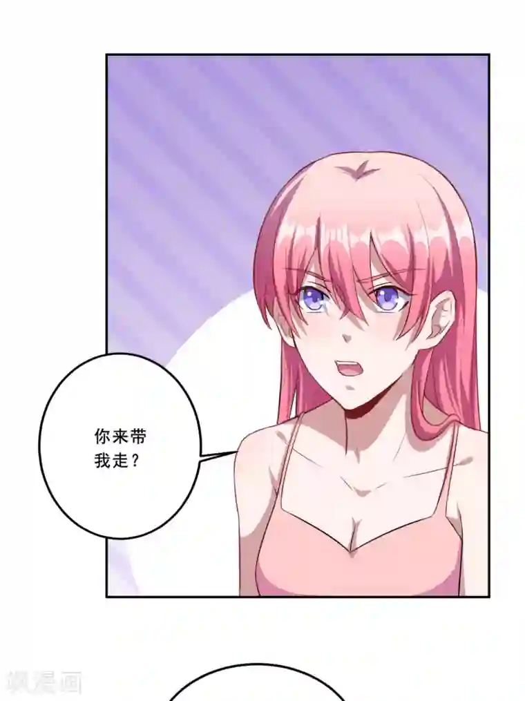 魔王新娘太难了第71话 离谱！