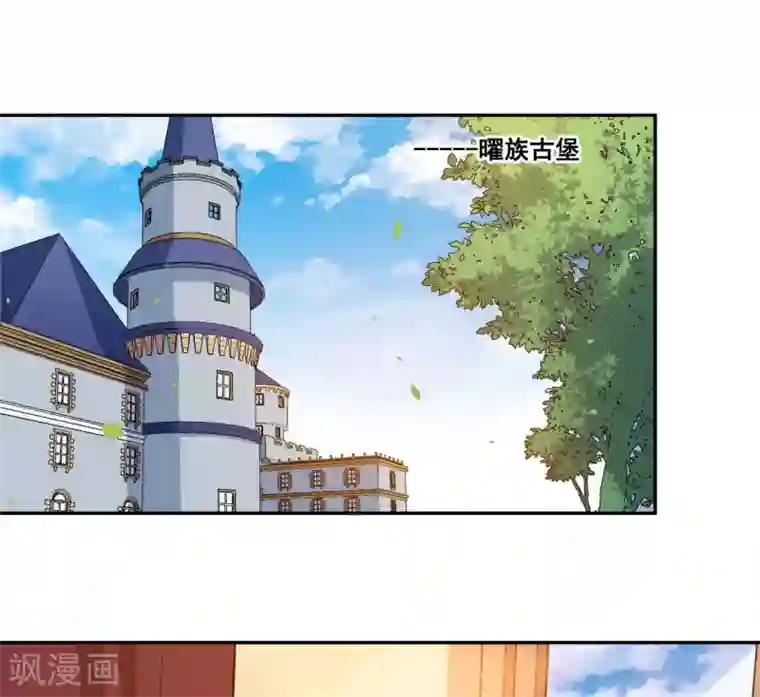 魔王新娘太难了第71话 离谱！