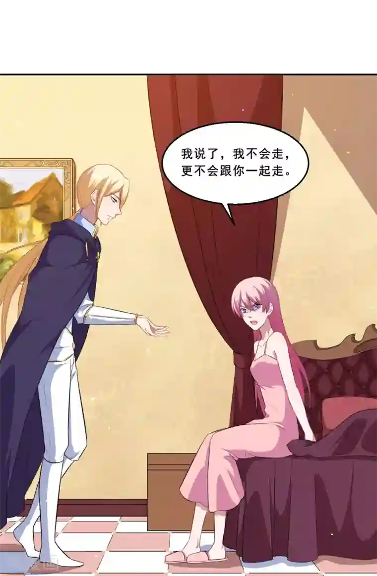 魔王新娘太难了第71话 离谱！