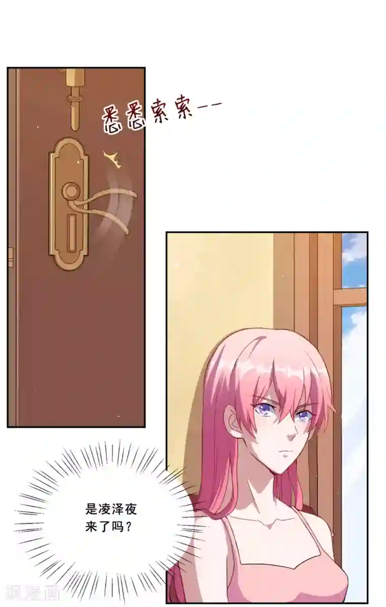 魔王新娘太难了第71话 离谱！