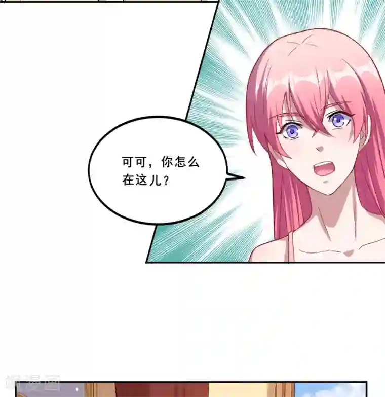 魔王新娘太难了第71话 离谱！