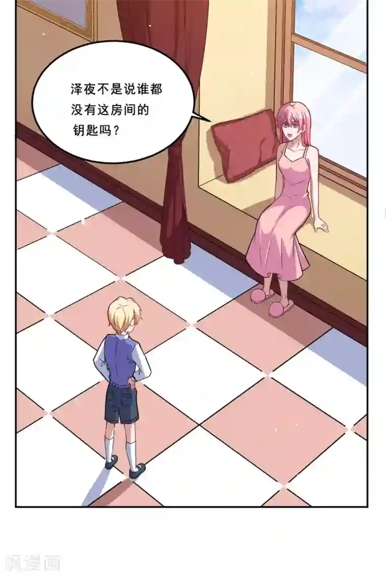 魔王新娘太难了第71话 离谱！