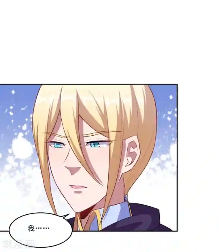 魔王新娘太难了第72话 你会帮我吗？