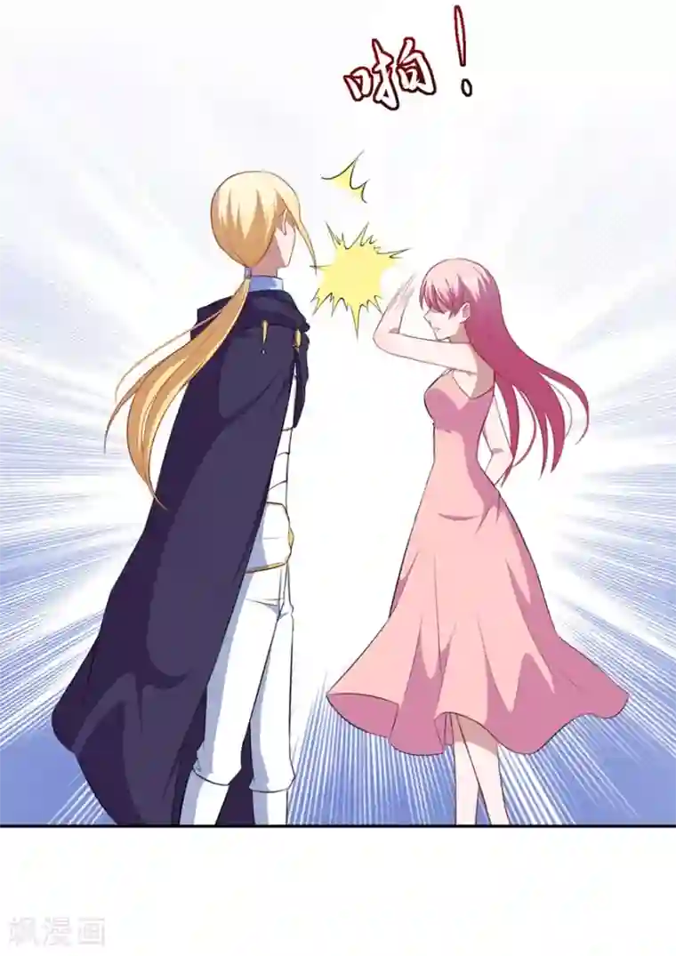 魔王新娘太难了第72话 你会帮我吗？