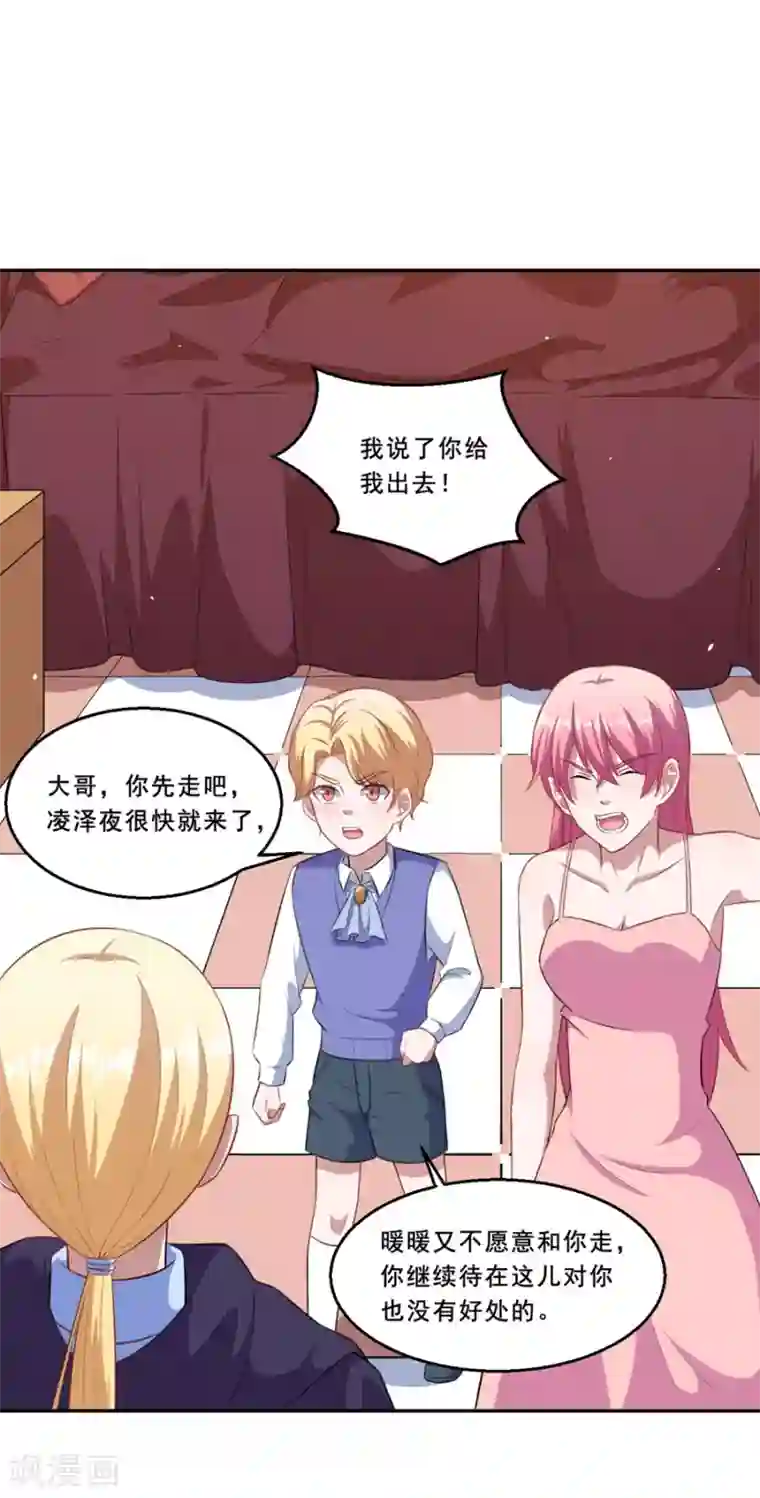 魔王新娘太难了第72话 你会帮我吗？