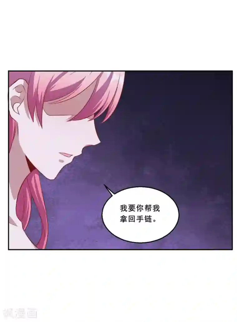 魔王新娘太难了第72话 你会帮我吗？