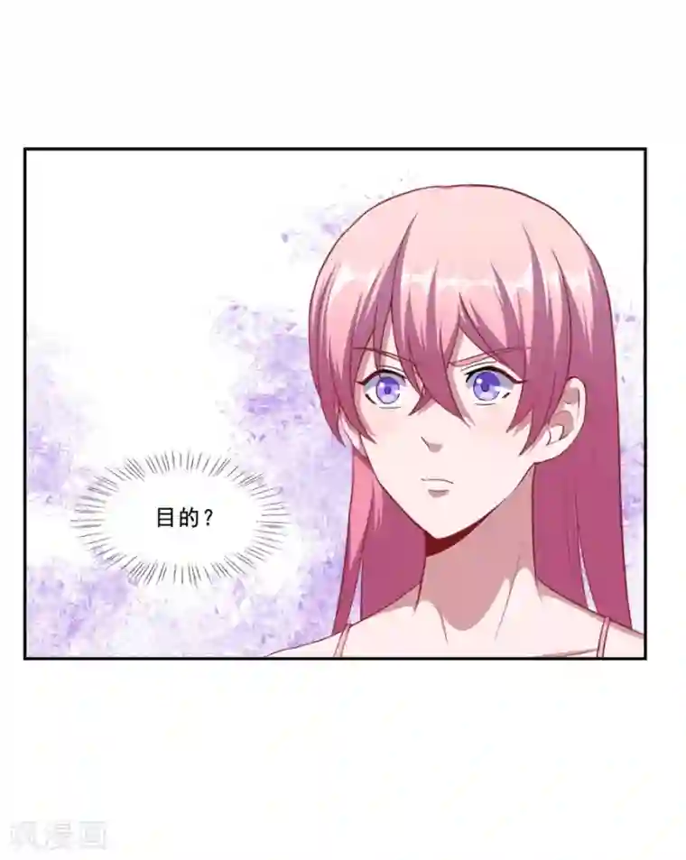 魔王新娘太难了第72话 你会帮我吗？