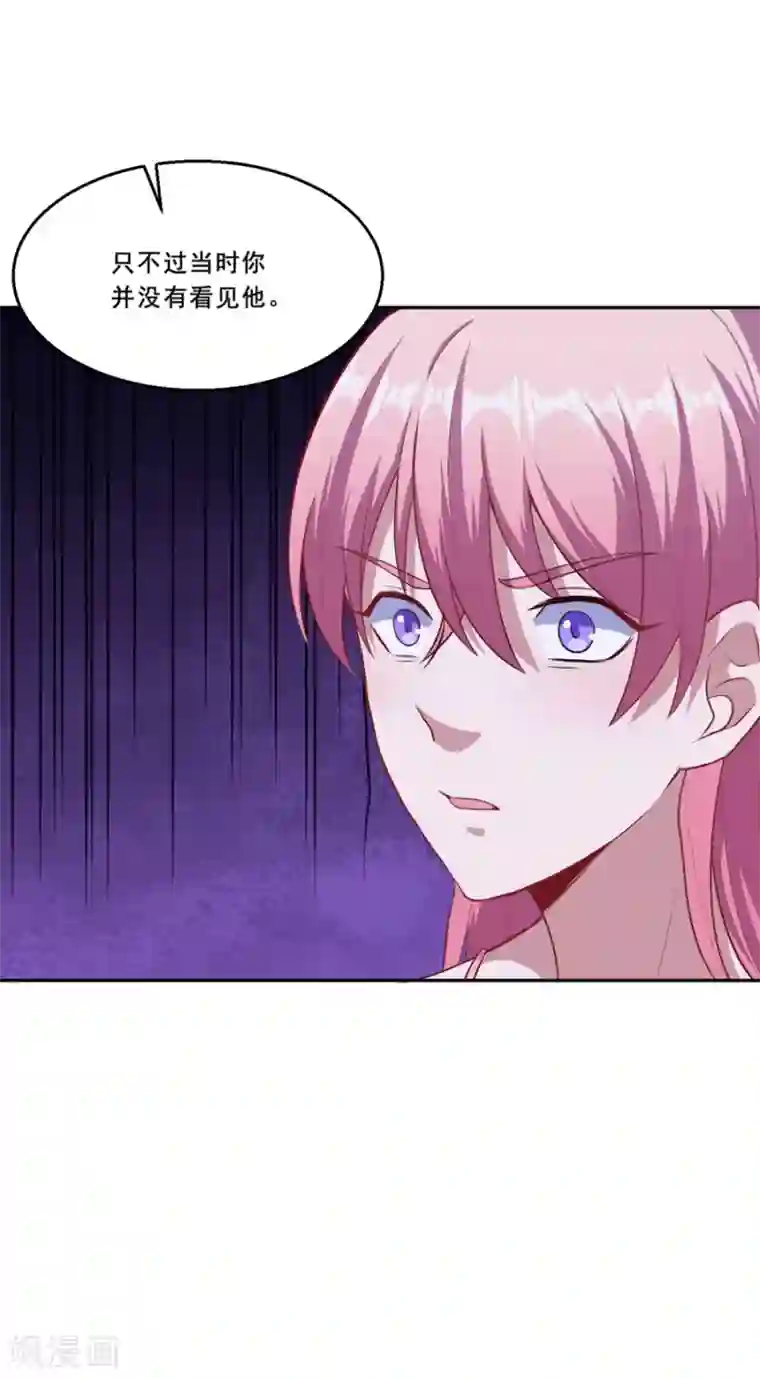 魔王新娘太难了第72话 你会帮我吗？